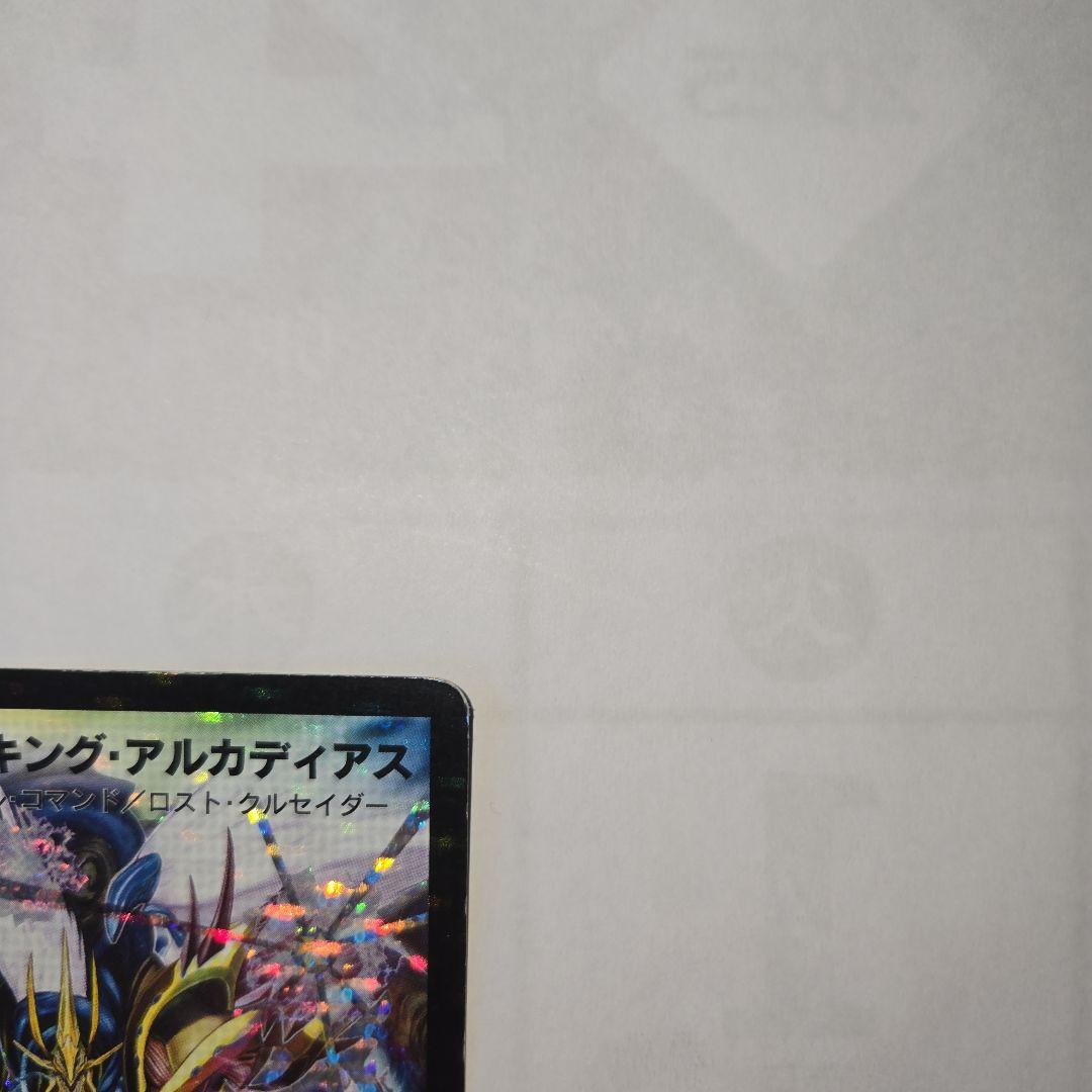 キングアルカディアス　シークレット