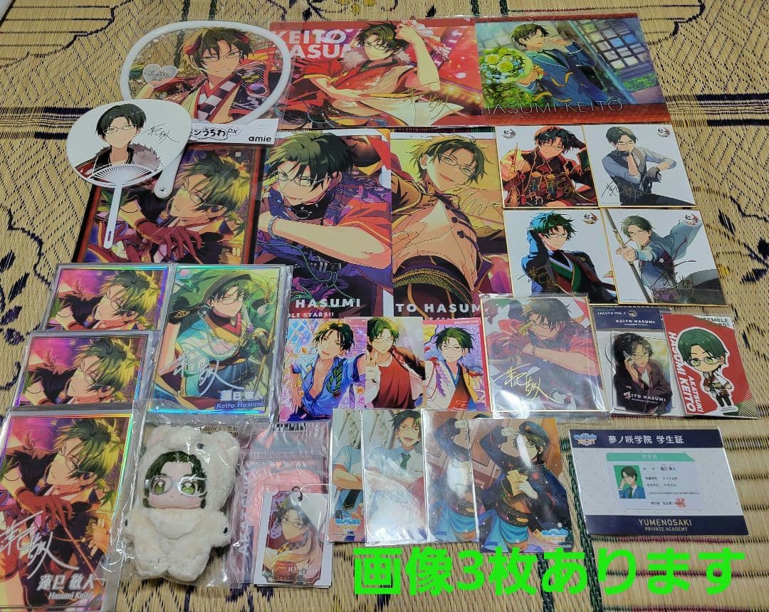 あんスタ　蓮見敬人　まとめ売り