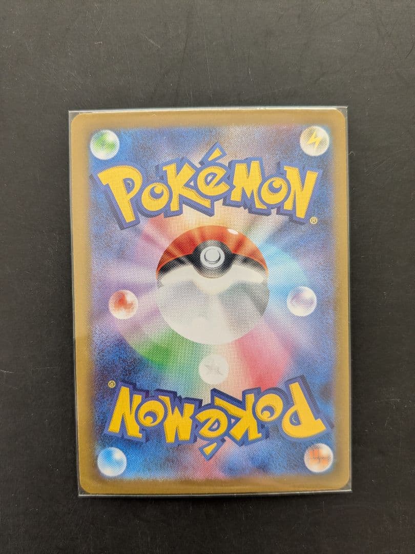 ホロエラーカード！メイのはげまし SAR 115/080 ポケモンカード