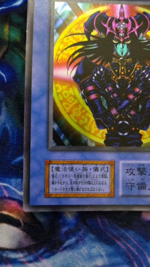 マジシャン・オブ・ブラックカオス　初期版