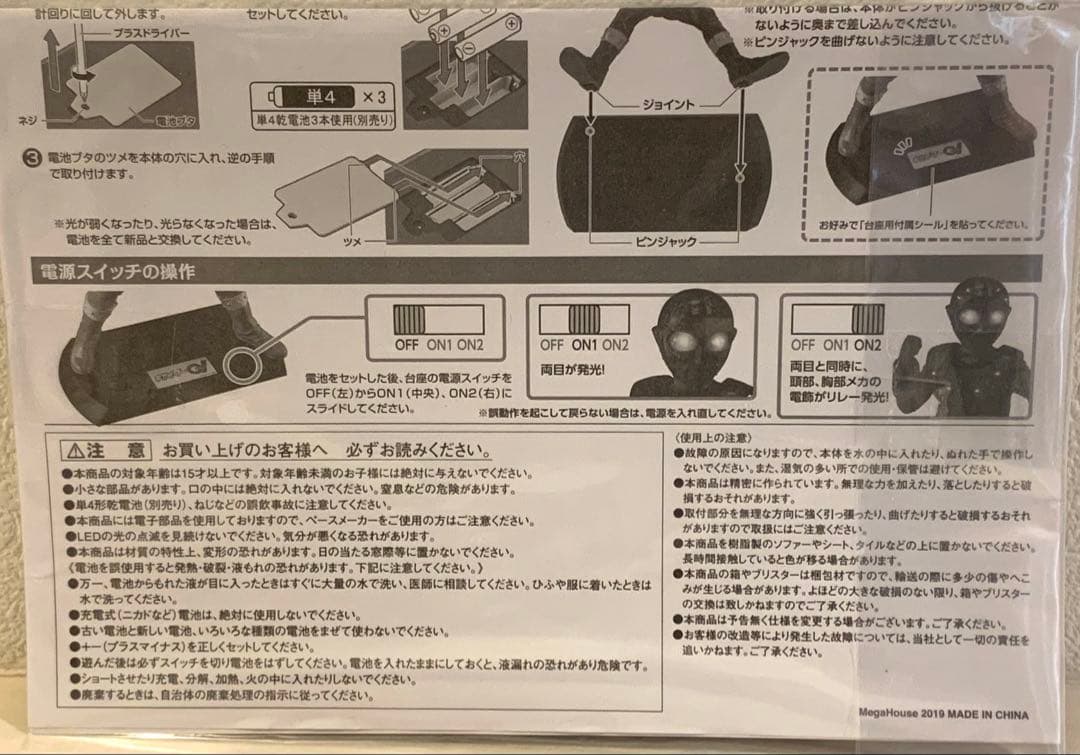 メガハウス UA Ultimate Article キカイダー01 中古品