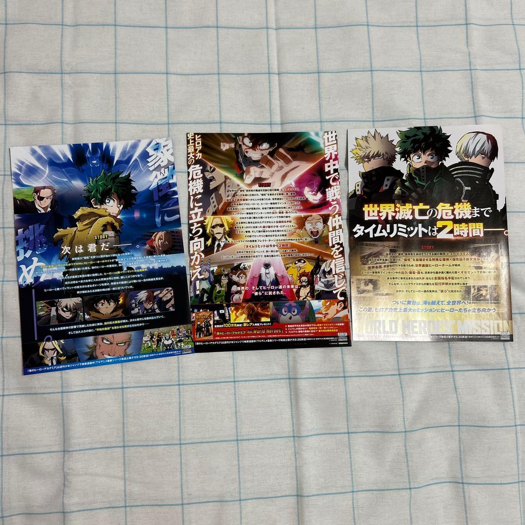 ヒロアカ 来場者特典 特製リーフ スペシャルメイキングブック クリアファイル