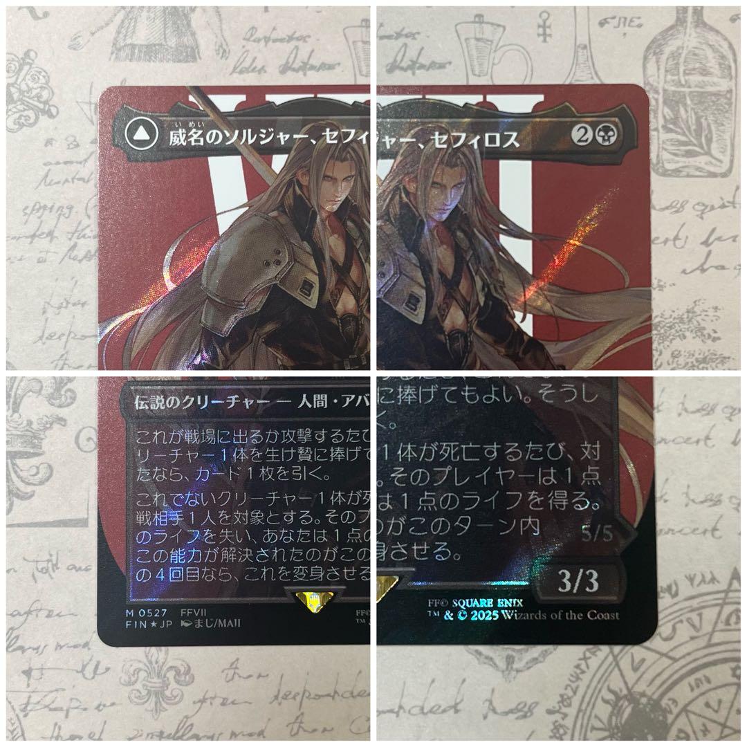 MTG FF セフィロス サージfoil 日本語版 ボーダーレス