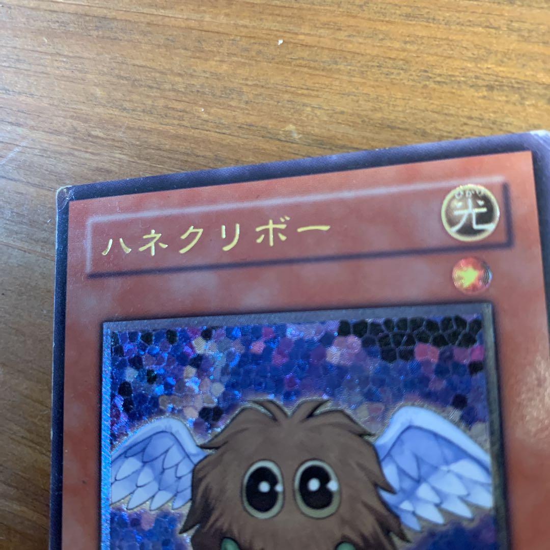 遊戯王 ハネクリボー