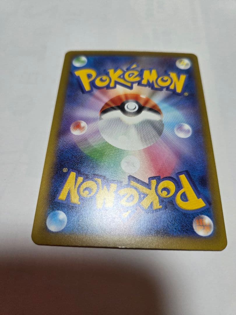 メガゲンガーex SAR　即日発送　値下げ