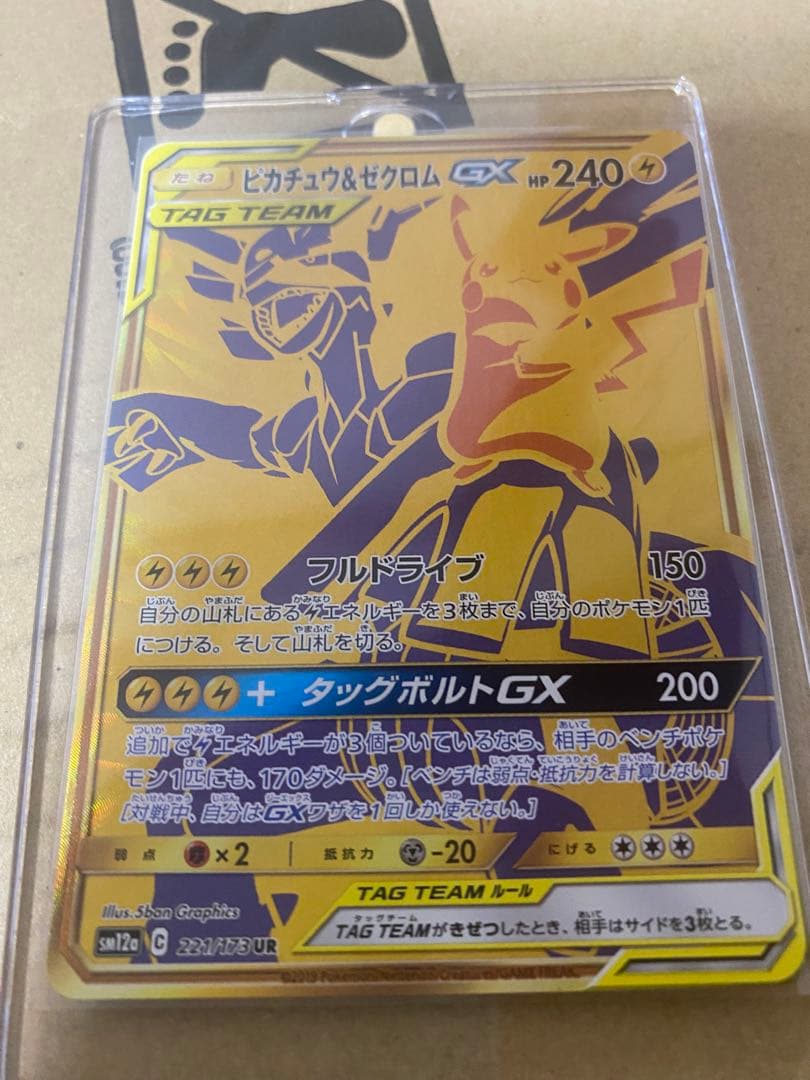 ポケカ　box シュリンク付き　ピカチュウ　ナンジャモ　psa10 まとめ売り