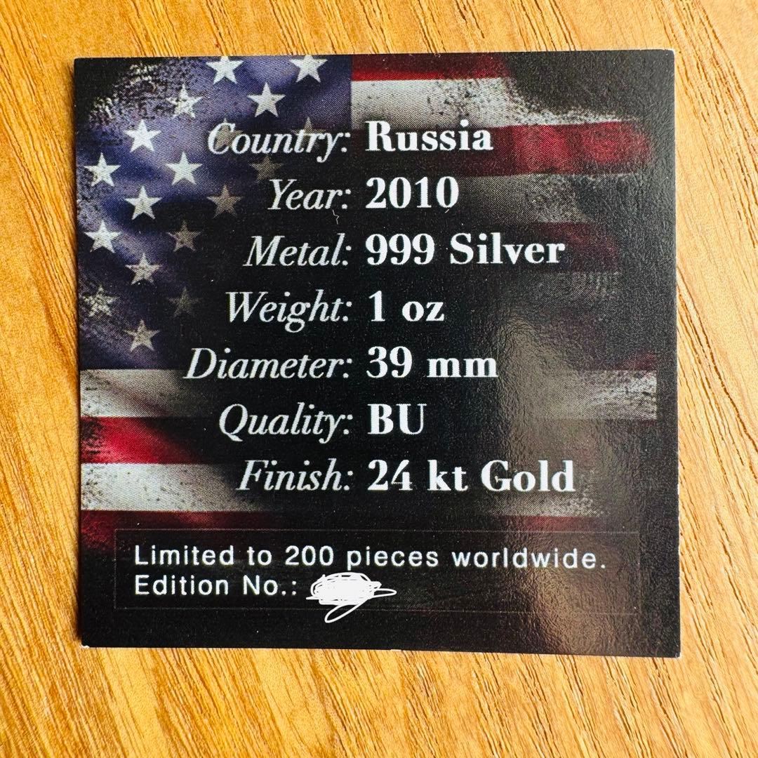 【世界限定200枚】トランプ大統領　カラー銀貨　竜退治