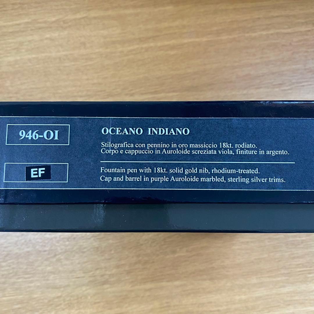 アウロラ　限定万年筆　オチェアーノインディアーノ　EF