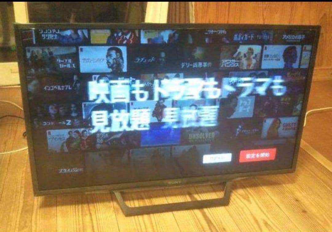 あゆき　テレビ Sony Bravia 32型 2020年製 録画セット