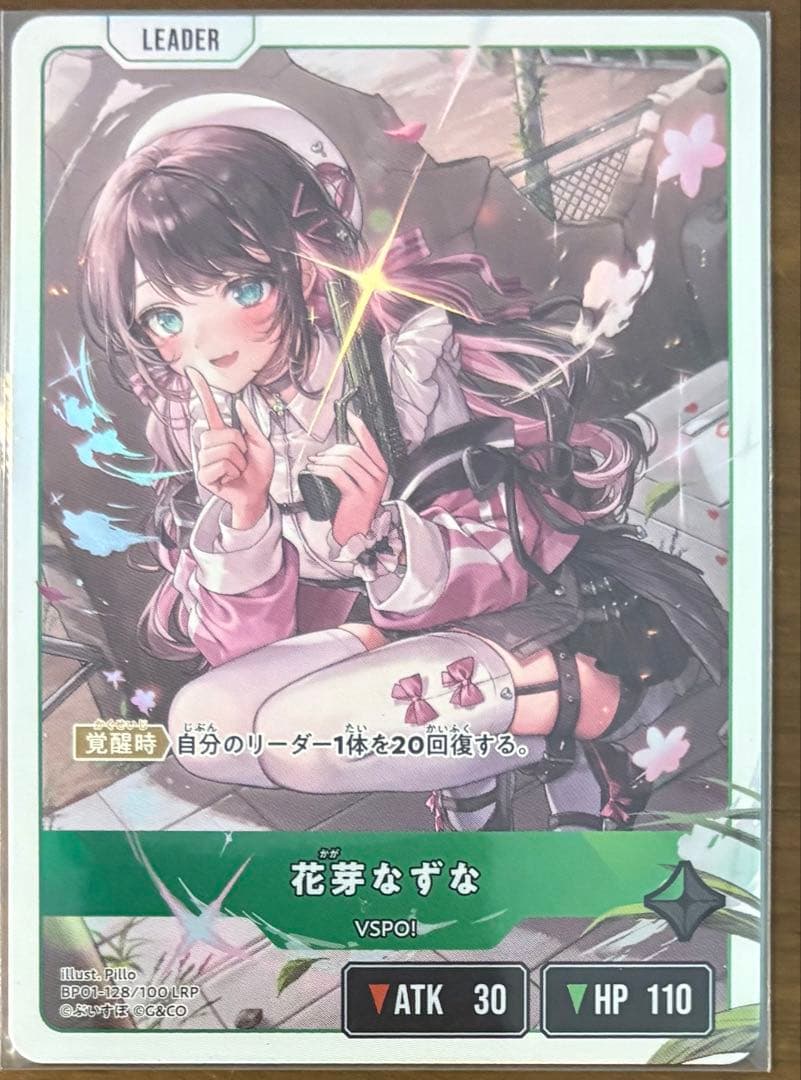 Xross Starts Luminous Daybreak 花芽なずな LRP