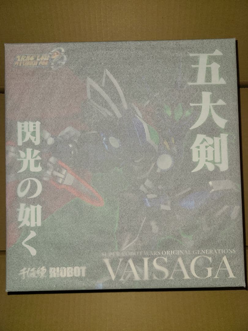 【user_ac2b023d　引退】RIOBOT ヴァイサーガ（ストア限定