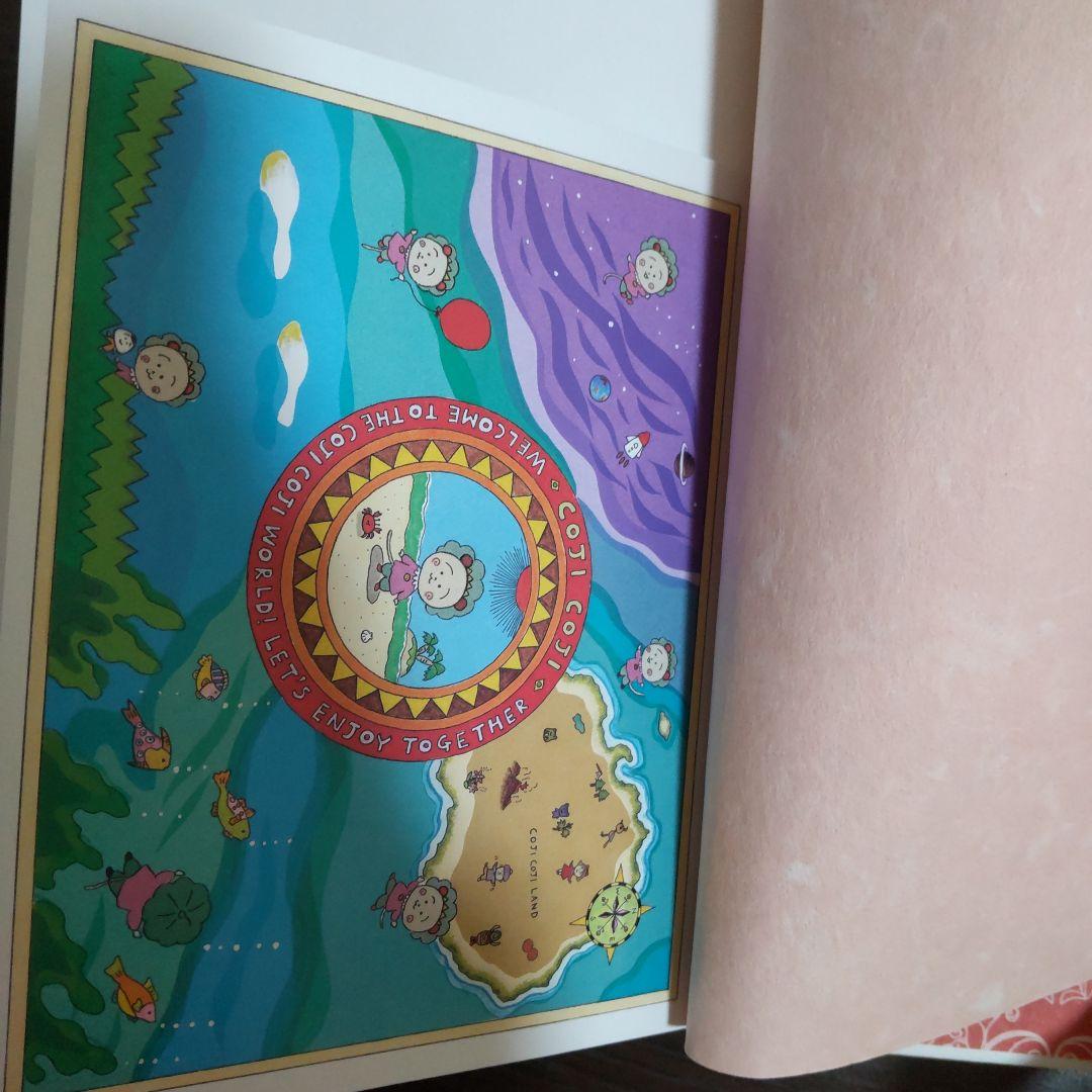 COJI-COJI 完全版 全4巻セット