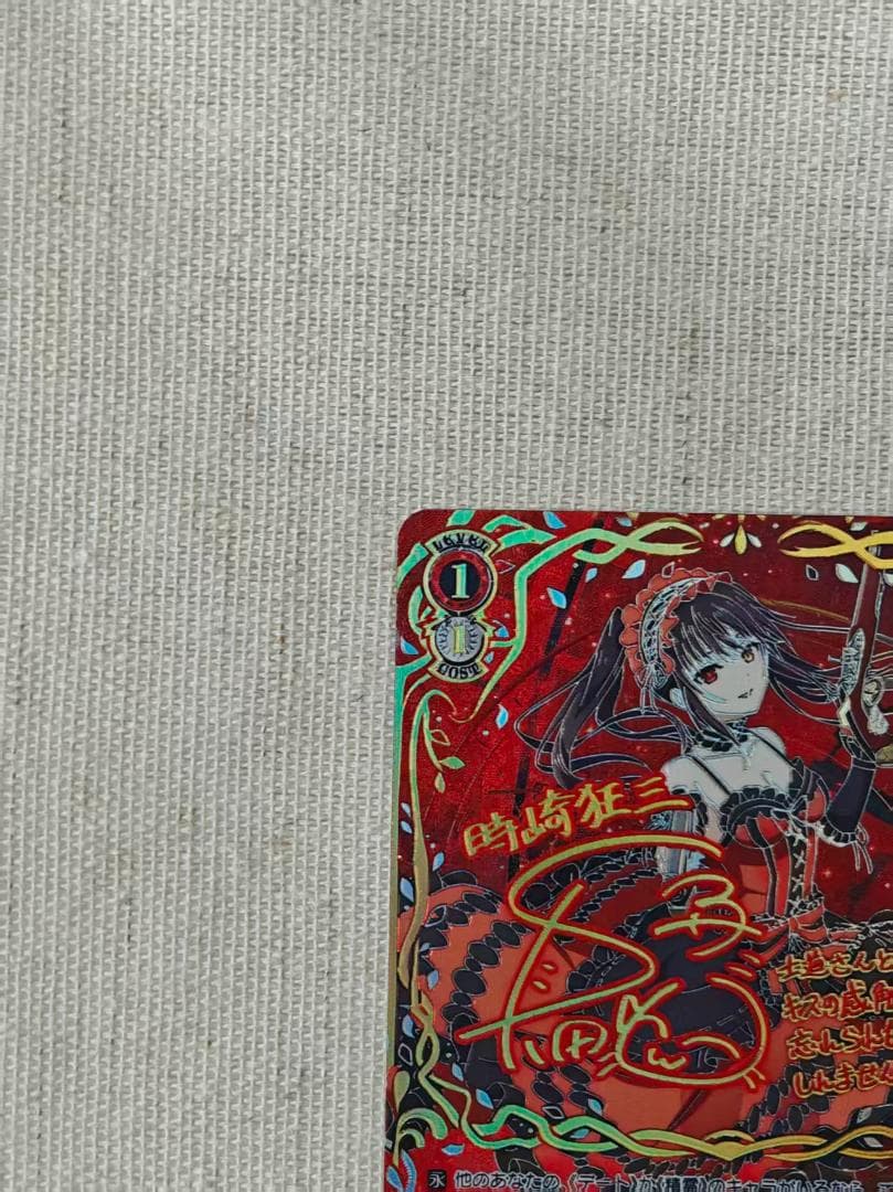 デートアライブ3　時崎狂三 　SEC サイン