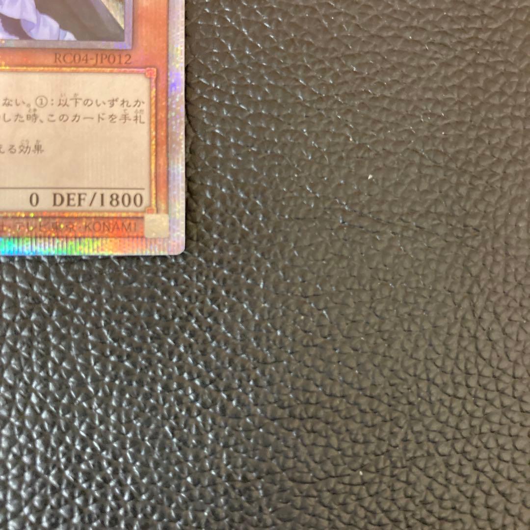 屋敷わらし QC RC04