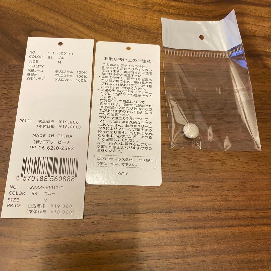 スーツ・フォーマル・ドレス ANDRESD damask gather dress