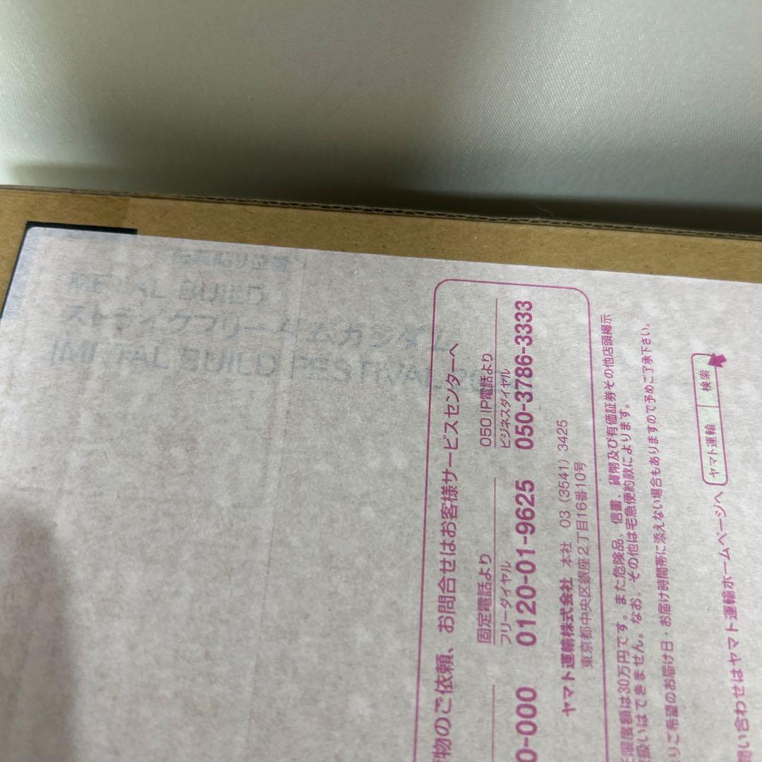 L BUILD ストライクフリーダム ＆ 光の翼2024 メタルビルド