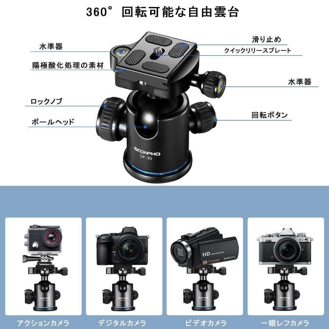 アルミ製カメラ三脚 自由雲台付き コンパクト