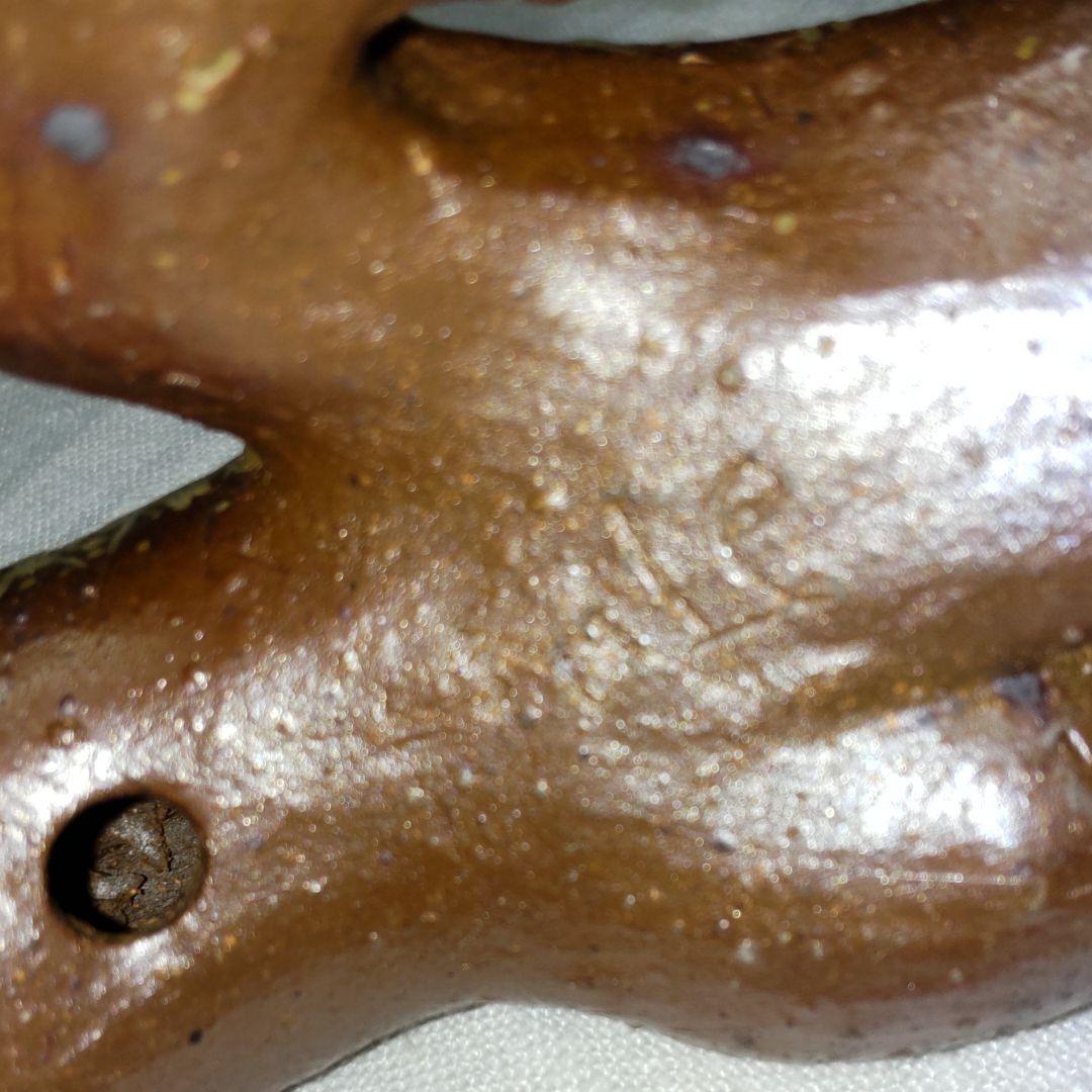 備前焼、浦上善次作、龍。