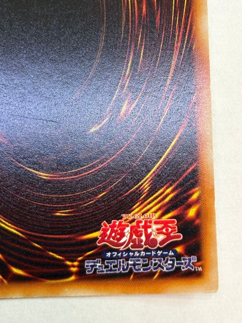 シ*ー様 新品とはいきませんが。。綺麗です。ブラックマジシャン 初期 ウルトラレ