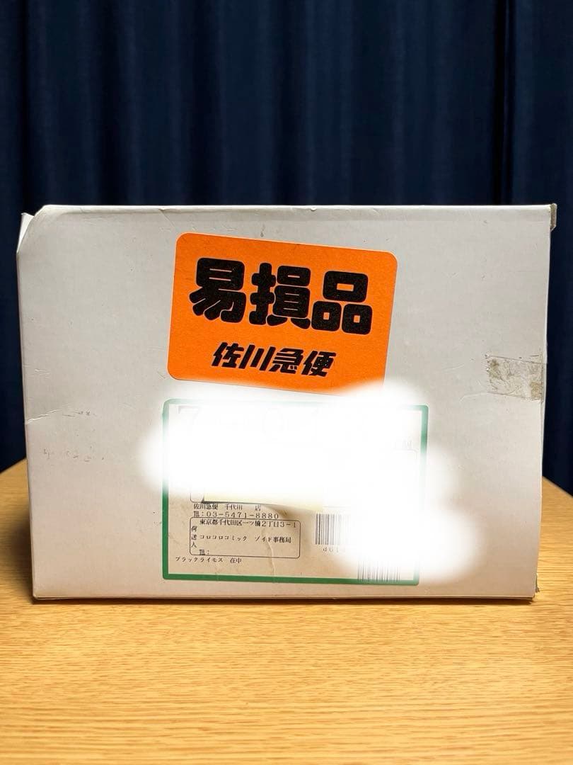 ZOIDS ゾイド ブラックライモス 未開封