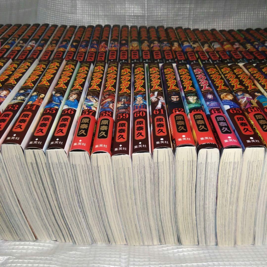 キングダム全77巻セット