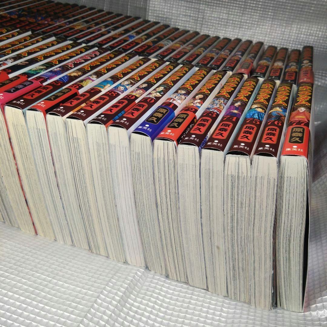 キングダム全77巻セット