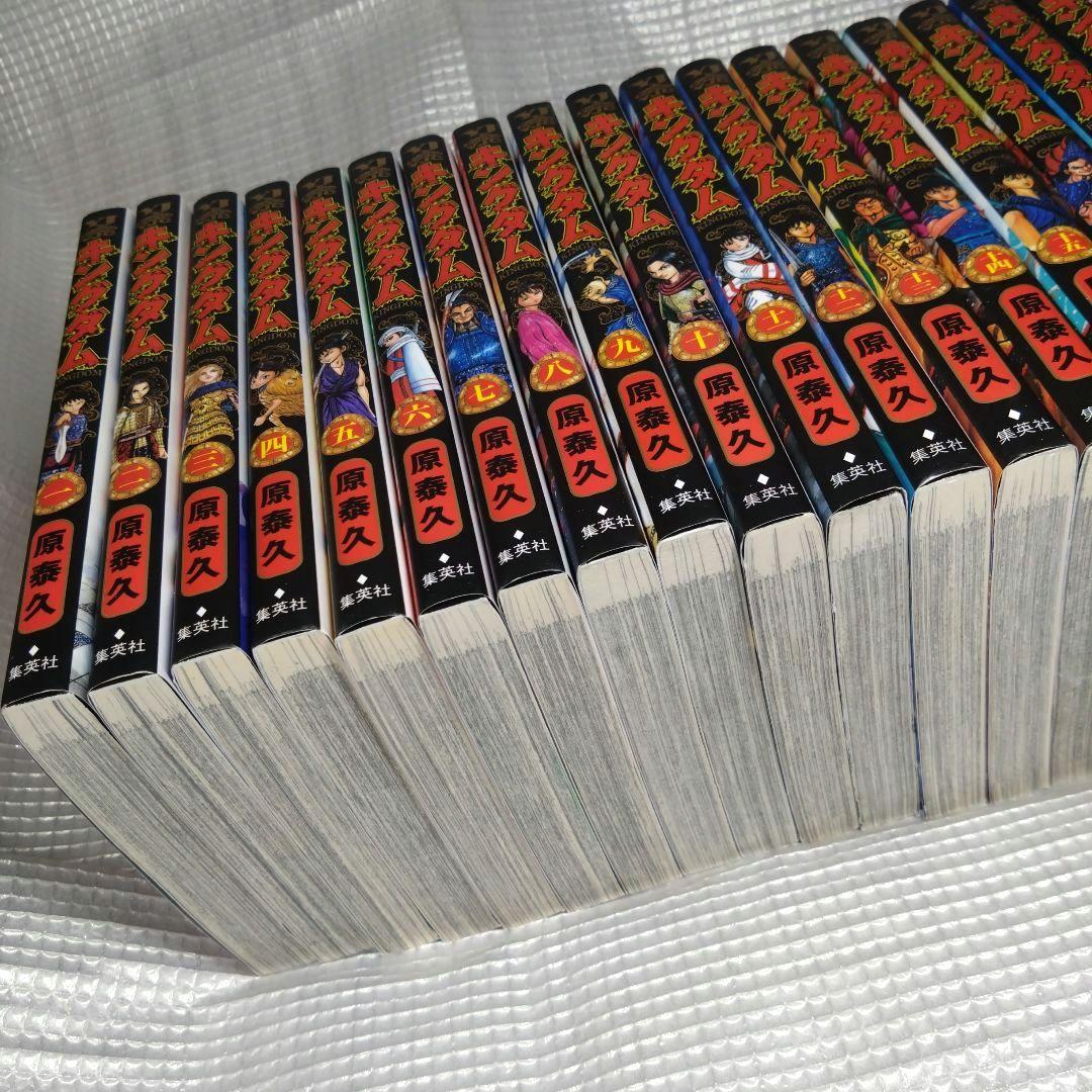キングダム全77巻セット