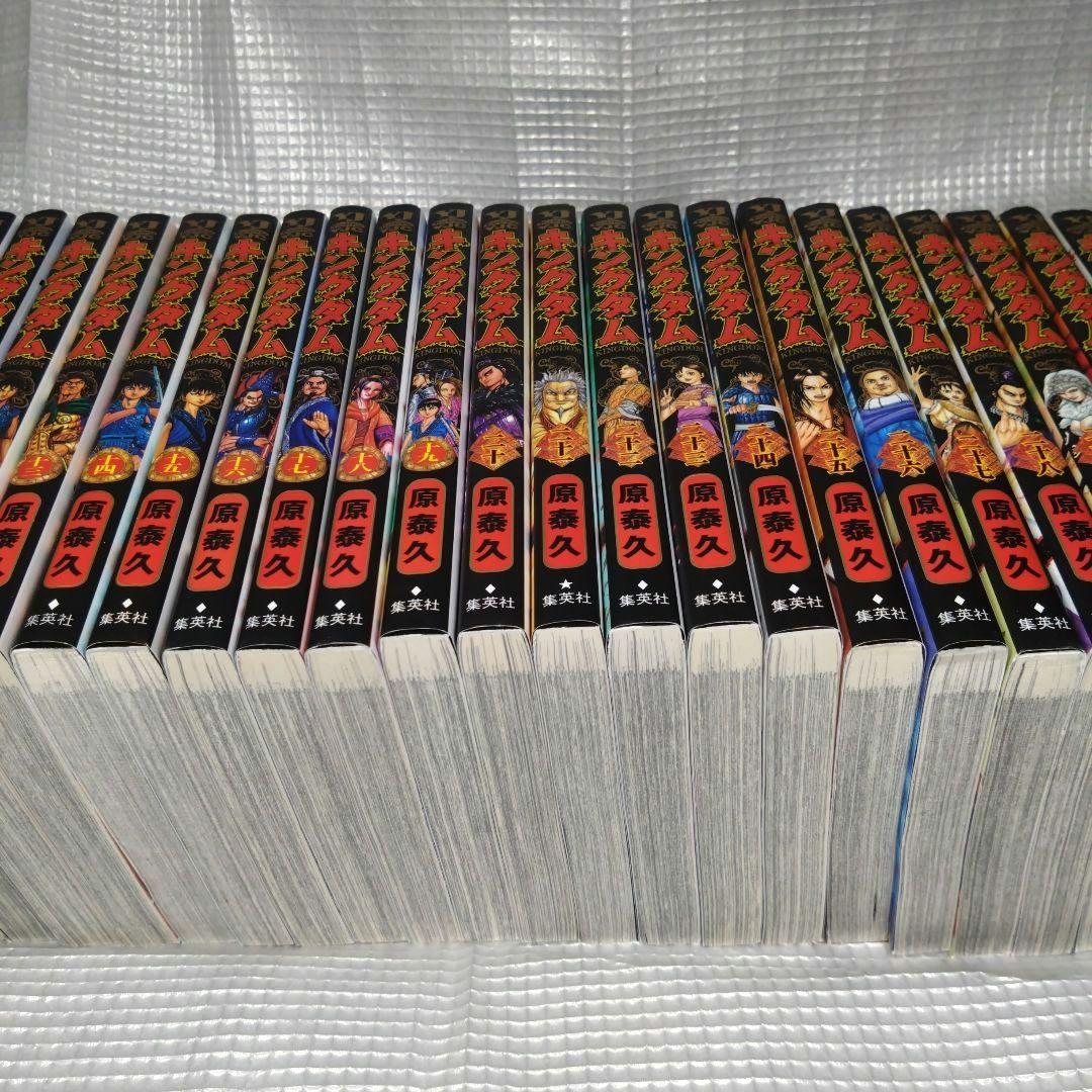 キングダム全77巻セット
