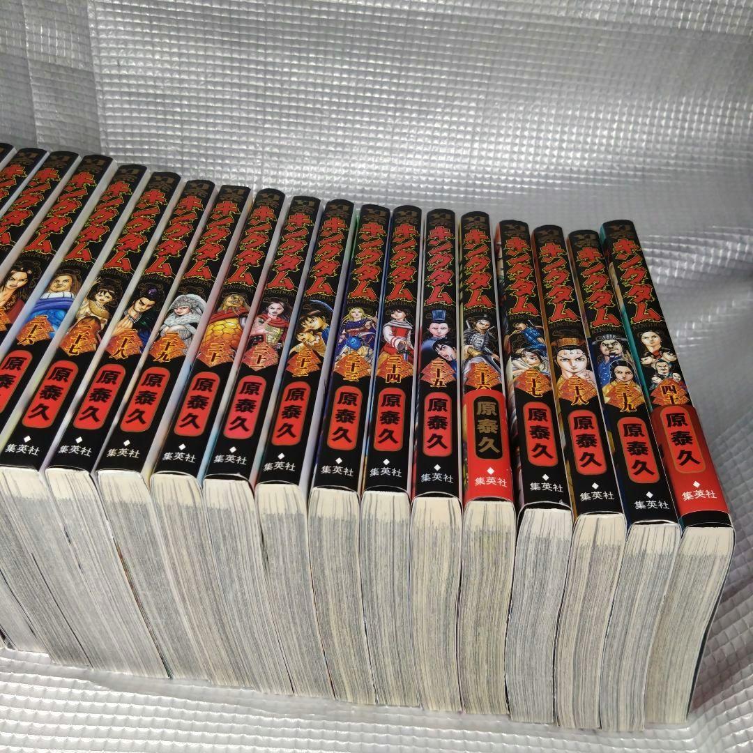 キングダム全77巻セット