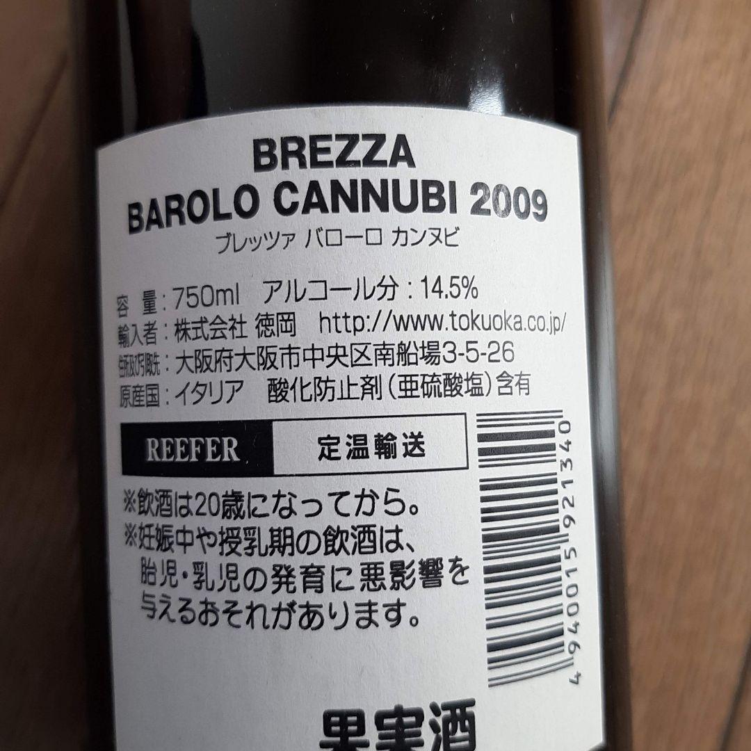 2本セット 赤 2009 BALORO バローロ vintage ヴィンテージ