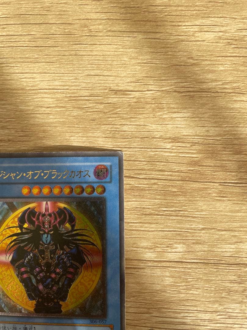 マジシャン・オブ・ブラックカオス レプリカカード レリーフ