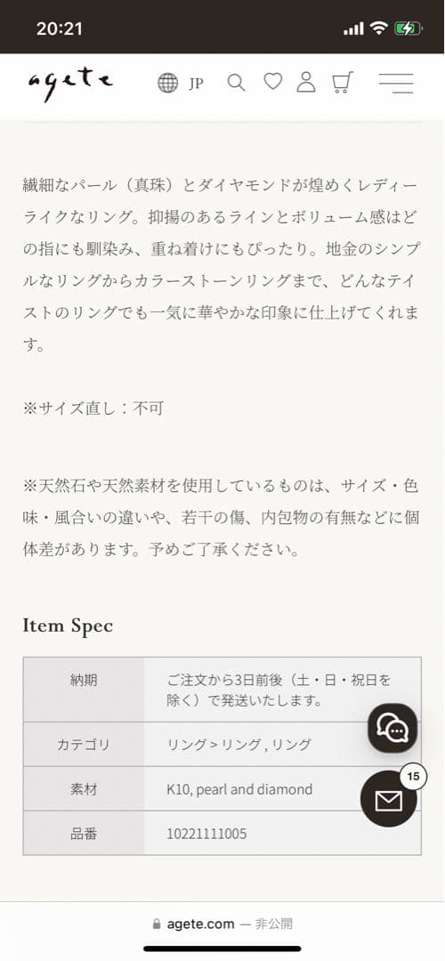 agete k10 パール　リング　13号