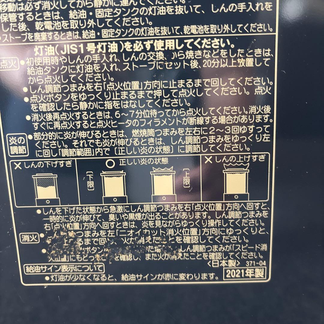 コロナ　RX-29WYA 2021年製　自然通気形開放式石油ストーブ