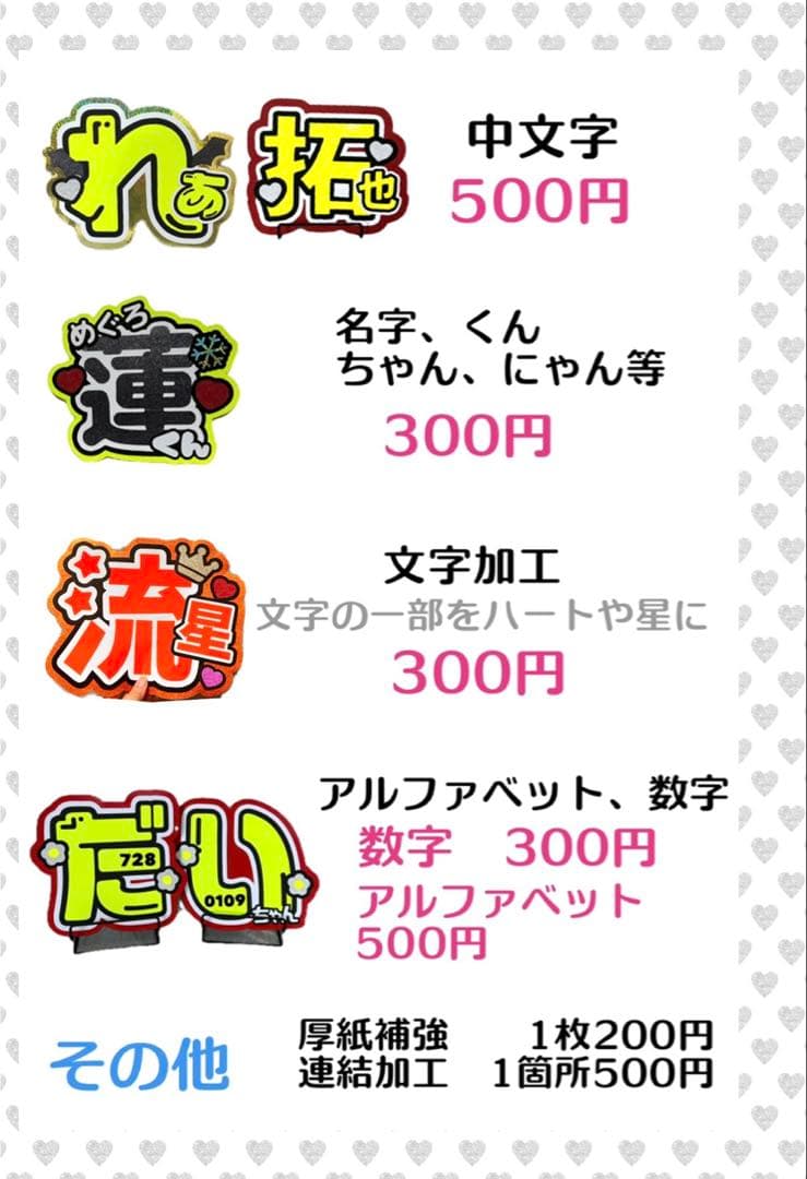 1月下旬　うちわ　文字　オーダー　パネル　ネームボード　ハングル