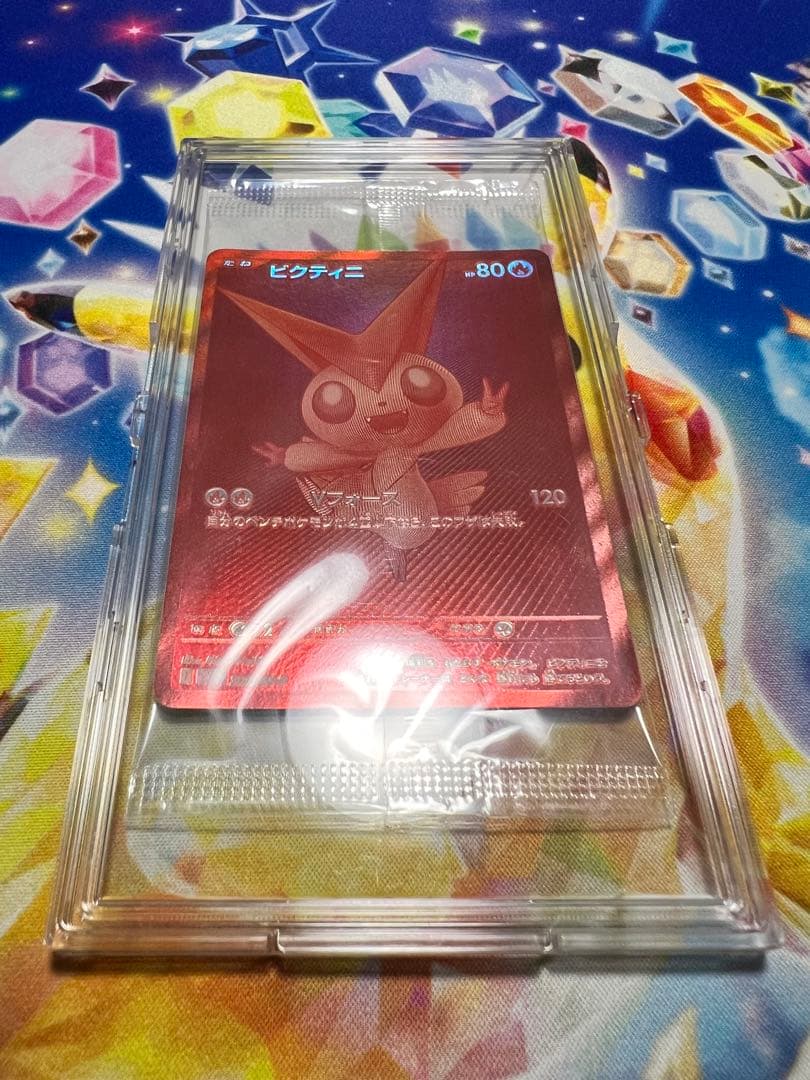 【未開封・美品】ビクティニ BWR