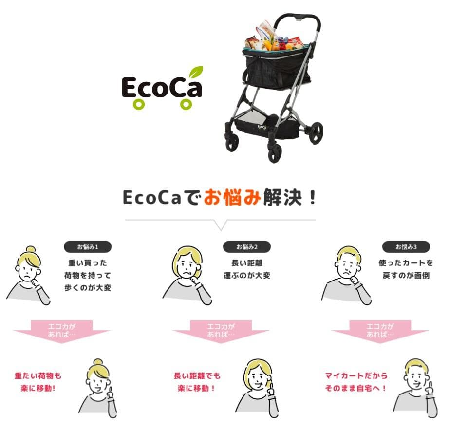 EcoCa エコカ EC15 ショッピングカート 買い物カート 保冷バッグ付き