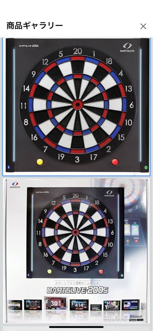 【新品未開封】DARTSLIVE-200S & スタンドBSD21-BK セット