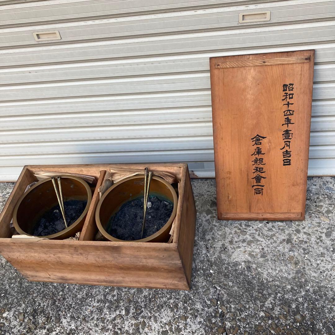 仙徳火鉢　火箸　セット