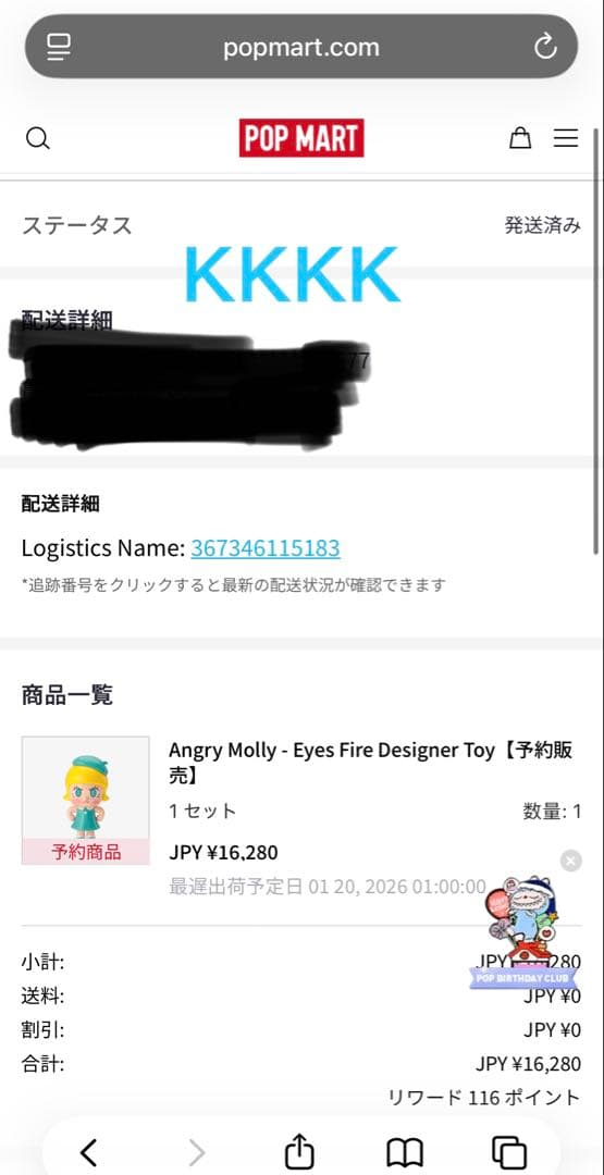 Angry Molly Eyes Fire Designer Toy限定996体