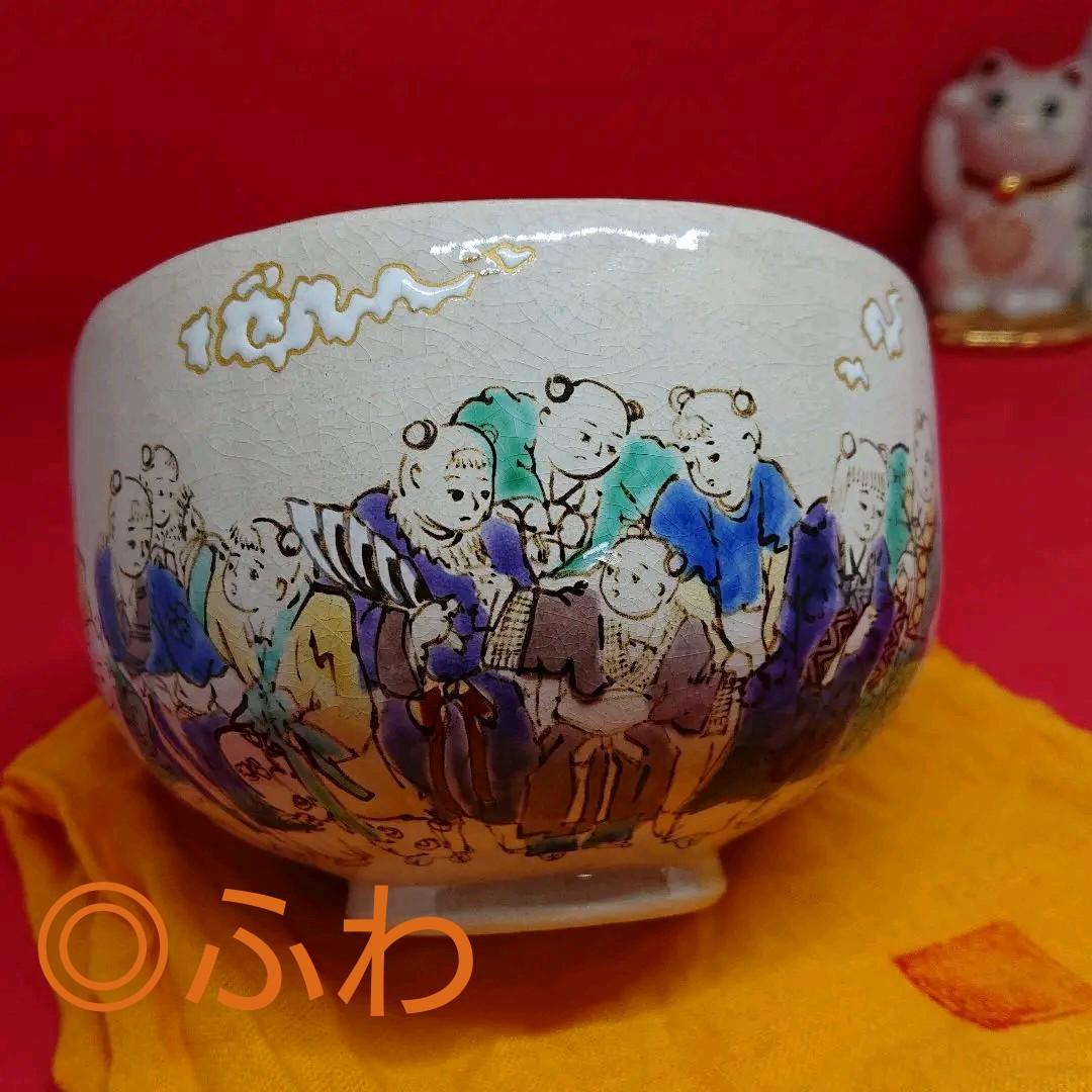 唐子 茶碗 乾山山崎窯　浅野紫仙氏造　共箱入