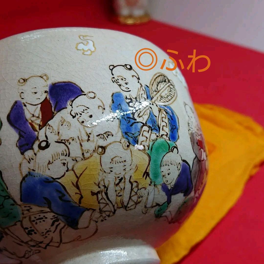 唐子 茶碗 乾山山崎窯　浅野紫仙氏造　共箱入