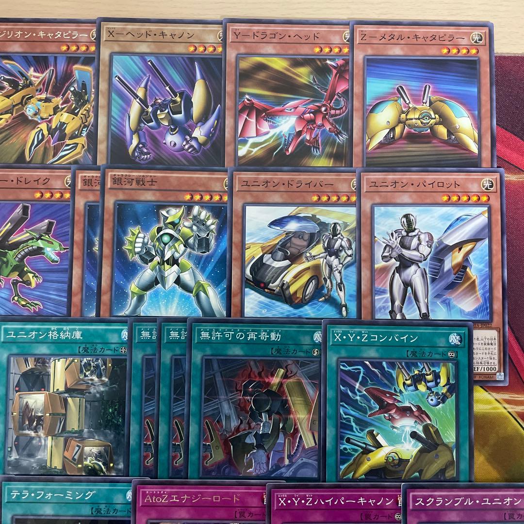 遊戯王 XYZデッキ クロスキャノン プラチナガジェット 無許可の再奇動