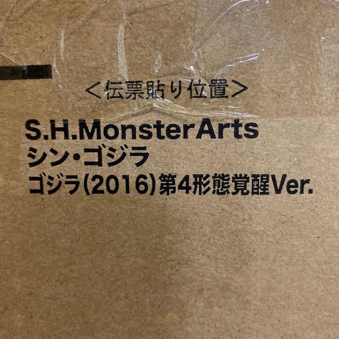 S.H.MonsterArts ゴジラ（2016）第4形態覚醒Ver.