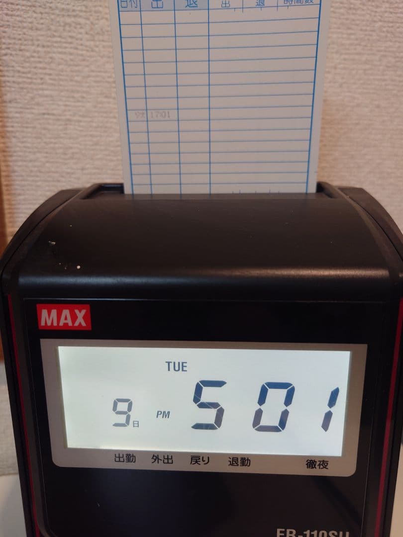 タイムレコーダー　MAX ER-110SU