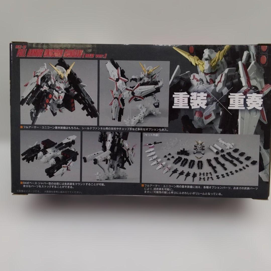 ガンダムモビルスーツアンサンブル