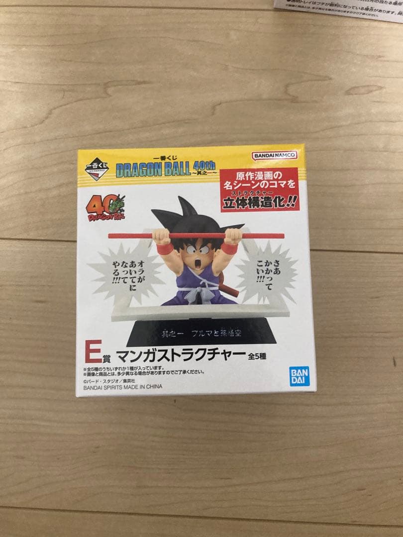 R*N様 【新品】一番くじドラゴンボール40th　A 賞B賞ラストワン賞セット