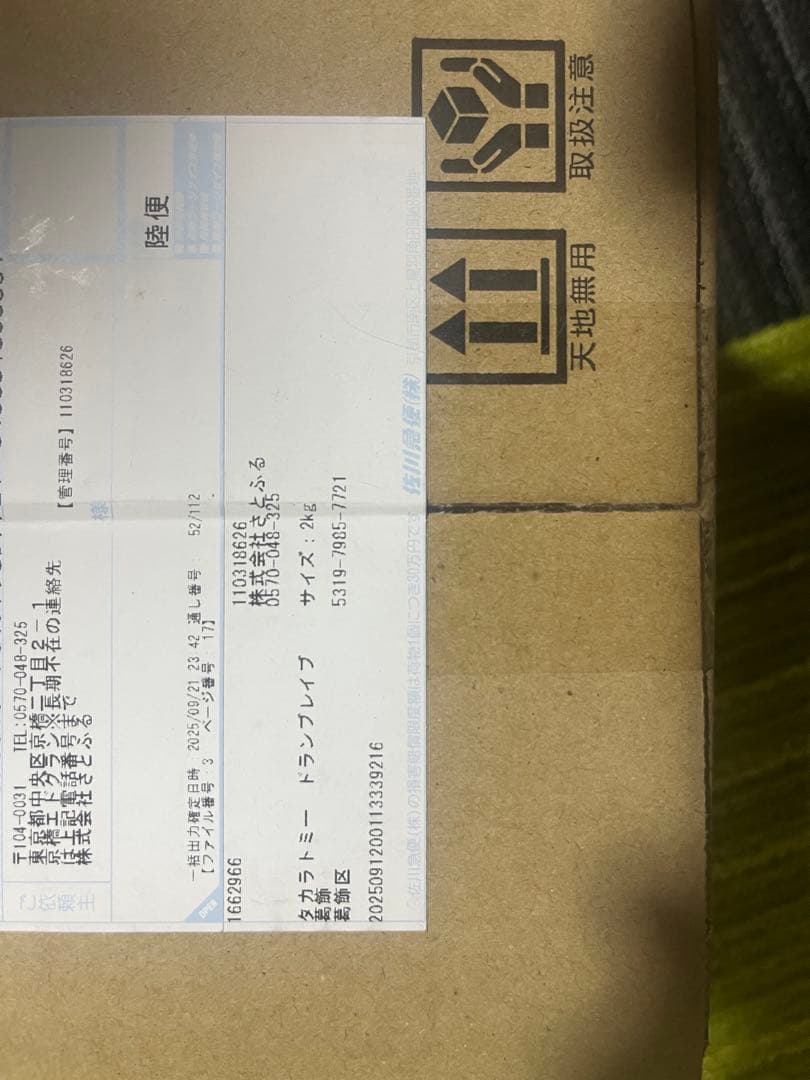 ドランブレイブ葛飾区バージョン