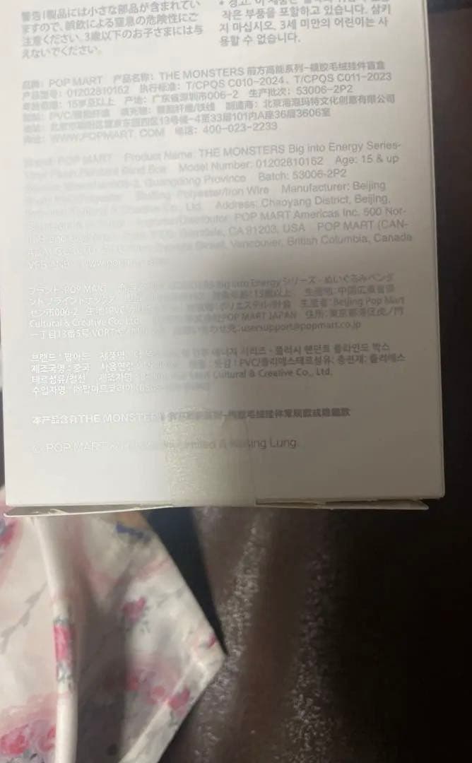 ラブブ LABUBU Big into Energy ID シークレット 正規品