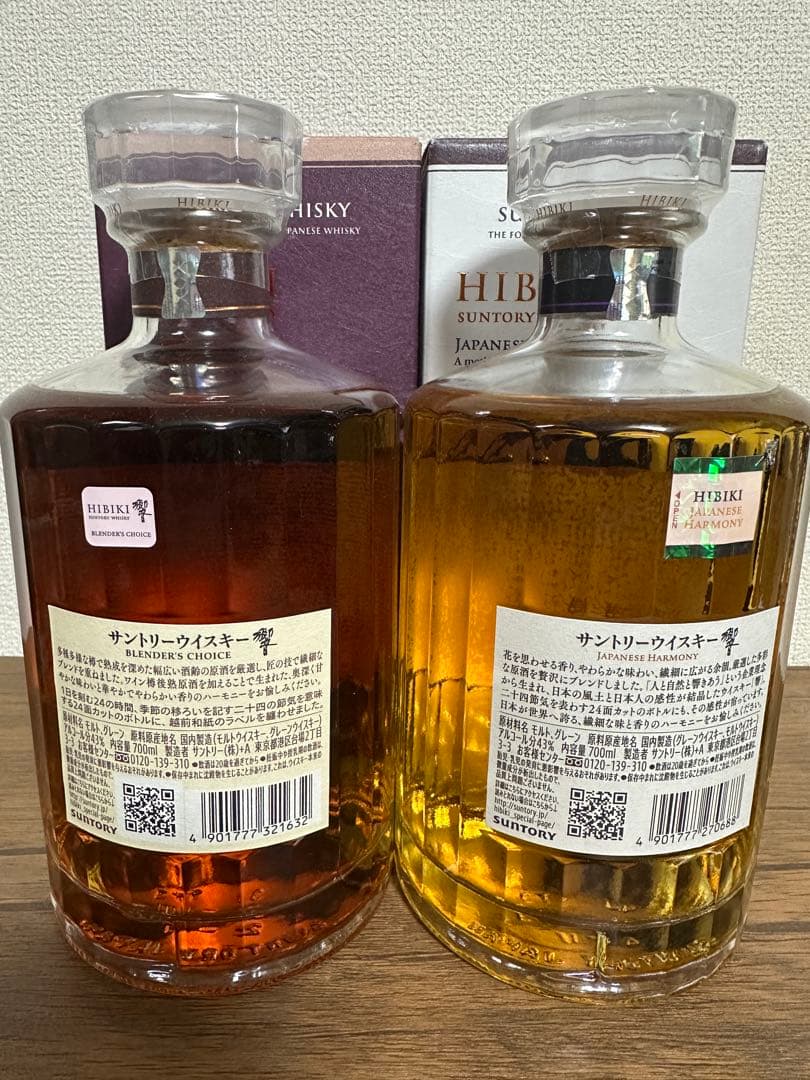 ぴ*ろ様 響　免税店限定含む6本セット