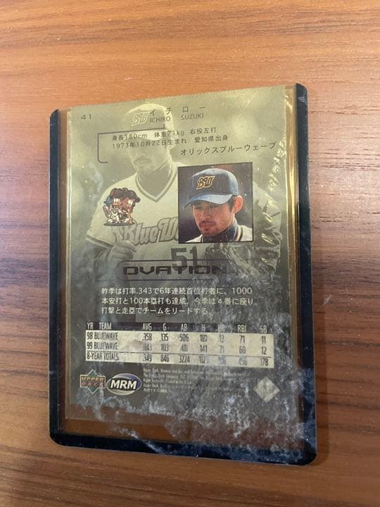イチロー選手のオリックス時代の野球カード
